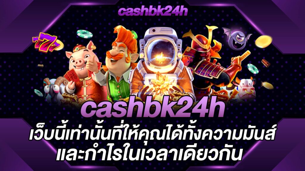cashbk24h-home-banner